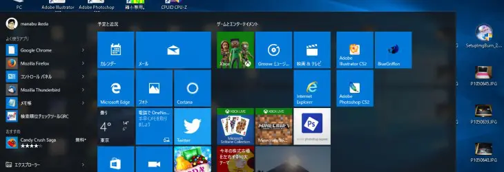 Windows10のアップグレードインストール