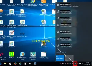 WINDOWS10　WIFIに接続　１