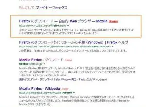ファイヤーホックスダウンロード先