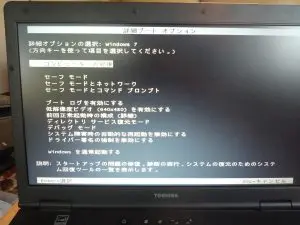 起動メニューの選択