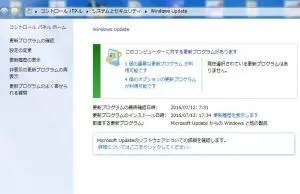 windowsアップデート
