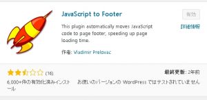 JavaScript to Footer