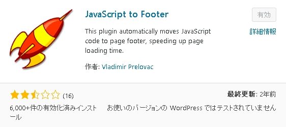 JavaScript to Footer