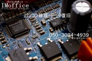 IMoffice TOP