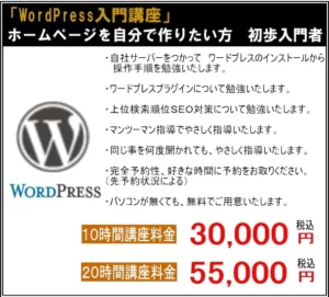ワードブレス講習
