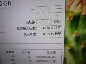 クリスタルディスクインフォでSSDを検査した結果