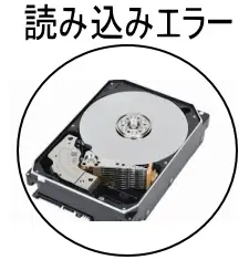 データ復旧　壊れてエラーのハードディスクの画像
