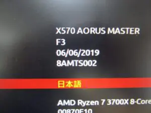 現在のBIOS