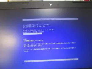 メモリー検査
