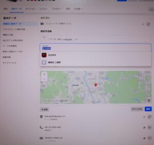 ＦＢページ住所登録変更出来ない地図に反映されない