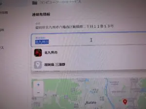 アプリを使って入力