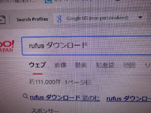 Rufusを検索ダウンロード画面