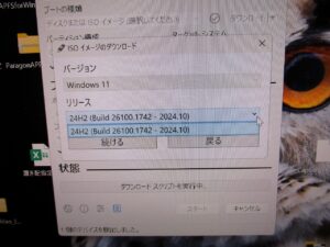 Rufusでブートの選択でWin11を選択画面