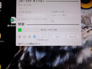 Windows11のダウンロード開始