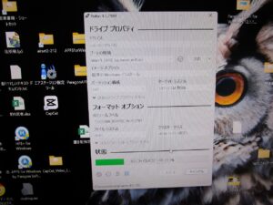 USBメモリーのフォーマットがはじまる