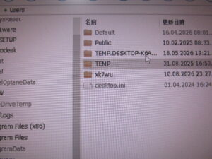 ハードディスクユーザー フォルダの中身